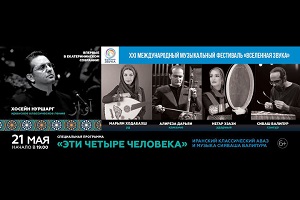 حضور هنرمندان موسیقی ایرانی در فستیوال موسیقی روسیه