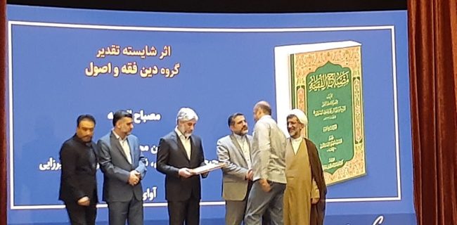 آثار شایسته تقدیر چهلمین جایزه کتاب سال ایران تجلیل شدند