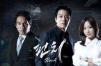 پخش سریال کره ای «مخمصه» از شبکه پنج سیما