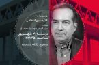 بررسی تولید محتوا در«جام جم» با حضور حسین انتظامی