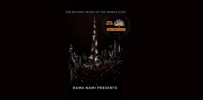 «قلب تپنده خاورمیانه» در جشنواره آمریکایی