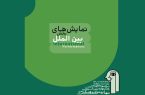 نامزدهای جشنواره عروسکی تهران-مبارک معرفی شدند