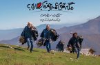 «مگه تموم عمر چند تا بهاره؟» در راه است