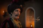 فصل دوم سریال «مستوران» امشب روی آنتن می رود