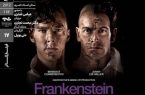 نمایش فیلم «فرانکشتاین» در سینماتک خانه هنرمندان نمایش فیلم «فرانکشتاین» در سینماتک خانه هنرمندان