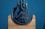 رونمایی از تندیس اجلاس پیرغلامان و خادمان حسینی رونمایی از تندیس اجلاس پیرغلامان و خادمان حسینی
