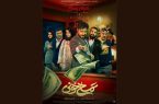 نقد «تمساح خونی»/ شیمی خوبِ جواد عزتی و عباس جمشیدی‌فر