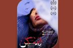رقابت فیلم کوتاه «اسکن» در جشنواره فیلم کیتو اکوادور
