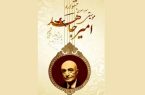 ثبت نام ششمین دوره جشنواره ملی موسیقی استاد امیرجاهد در دو بخش «دونوازی» و «گروهنوازی» ثبت نام ششمین دوره جشنواره ملی موسیقی استاد امیرجاهد در دو بخش «دونوازی» و «گروهنوازی»
