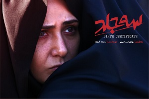 «سه جلد» در پلتفرم فیلمنت عرضه می شود