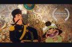 «ژولیت و شاه» دست پر از آمریکا برگشت