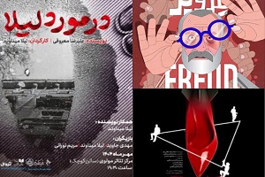سه نمایش در مرکز تئاتر مولوی به صحنه میروند