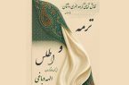 «ترمه و اطلس» در تالار وحدت اجرا می شود