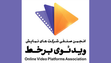 نامه انجمن وی‌اودی درباره پخش زنده فوتبال جام جهانی
