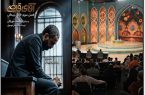 پخش فصل سوم «محفل ستارهها» و سریال «آقای قاضی»