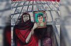 نقاشی سیروس مقدم برای کودکان شهید میناب
