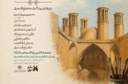 رونمایی از کتاب زندگی و آثار «مهری اکبری» در خانه هنرمندان