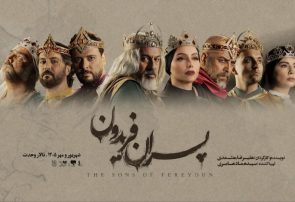 کارگردان تئاتر «پسران فریدون»: هیچوقت شاهنامه از من جدا نبود