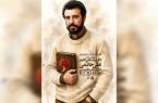 نسخه مرمتشده «دلشدگان» به موزه سینما رسید