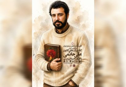 نسخه مرمتشده «دلشدگان» به موزه سینما رسید