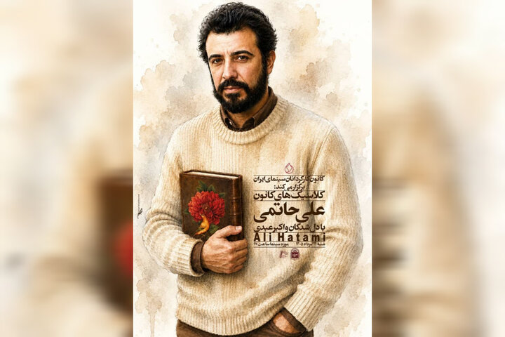 نسخه مرمتشده «دلشدگان» به موزه سینما رسید