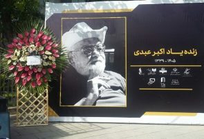 سنگ مزار اکبر عبدی نصب شد