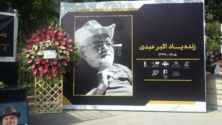 سنگ مزار اکبر عبدی نصب شد