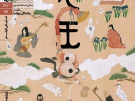 «اینوآ» ‏در خانه‌ی هنرمندان ایران روی پرده می‌رود