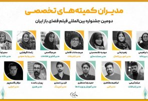 مدیران دومین جشنواره بین‌المللی فیلم فضای باز ایران معرفی شدند