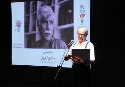 نکوداشت بهرام بیضایی در رویداد ادبی ارغوان