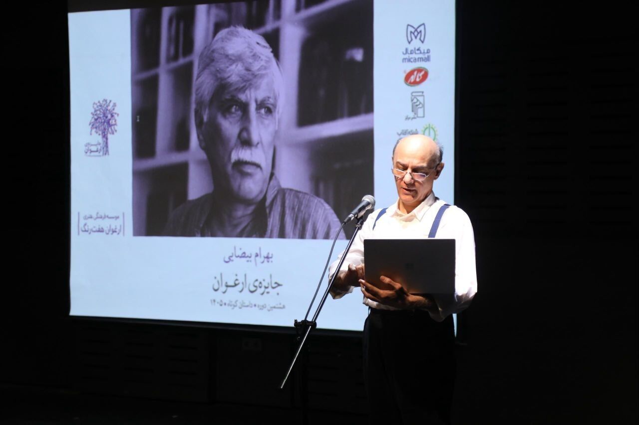 نکوداشت بهرام بیضایی در رویداد ادبی ارغوان