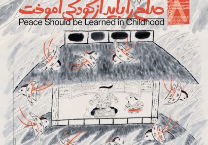افتتاح نمایشگاه «صلح را باید از کودکی آموخت»