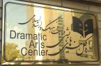 اطلاعیه روابطعمومی ادارهکل هنرهای نمایشی در پی حواشی اجرای یک نمایش