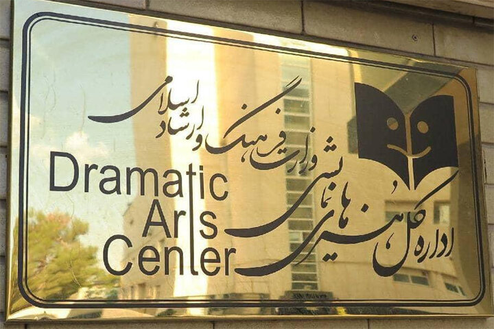 اطلاعیه روابطعمومی ادارهکل هنرهای نمایشی در پی حواشی اجرای یک نمایش
