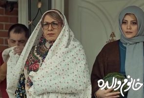 آغاز اکران «خانوم والده» جدیدترین فیلم رضا عطاران