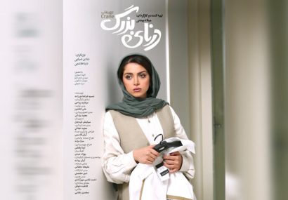 رقابت «درنای بزرگ» در جشنواره بینالمللی فیلم احمدآباد هند رقابت «درنای بزرگ» در جشنواره بینالمللی فیلم احمدآباد هند