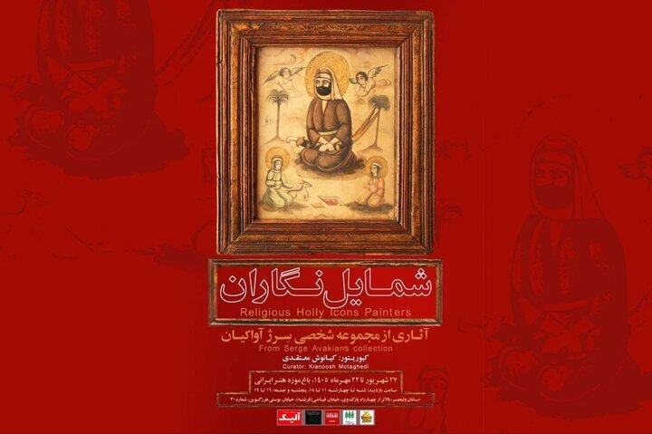 رونمایی از ۱۰۰ قطعه نقاشی متعلق به دورههای قاجار و پهلوی رونمایی از ۱۰۰ قطعه نقاشی متعلق به دورههای قاجار و پهلوی