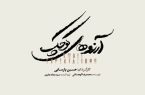 نمایش موزیکال «آرزوهای کوچک» در تالار وحدت به صحنه میرود