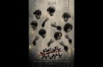 پروژه جدید سامان سالور در تئاتر