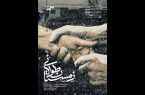 «زمستان طولانی» بهترین فیلم جشنواره مستند اوراسیا شد